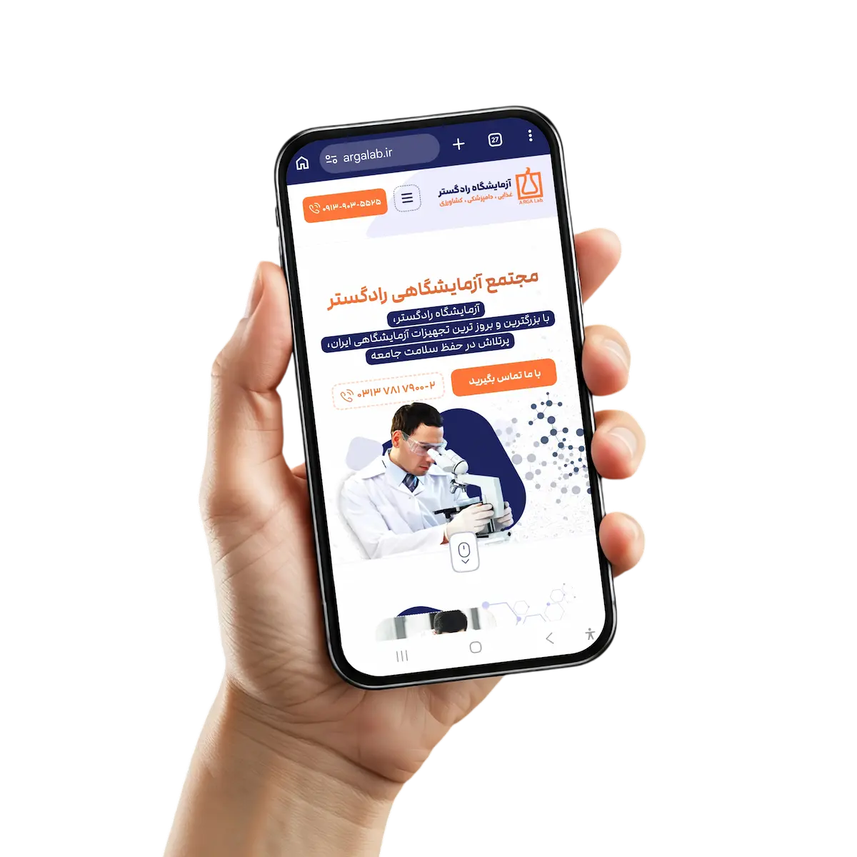 Open argalab website in mobile   Chemistry High tech section